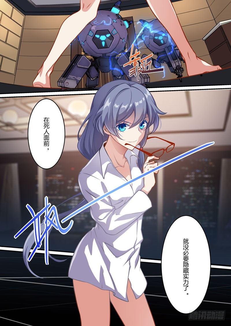 月影篇 第三话 恐慌-第61话