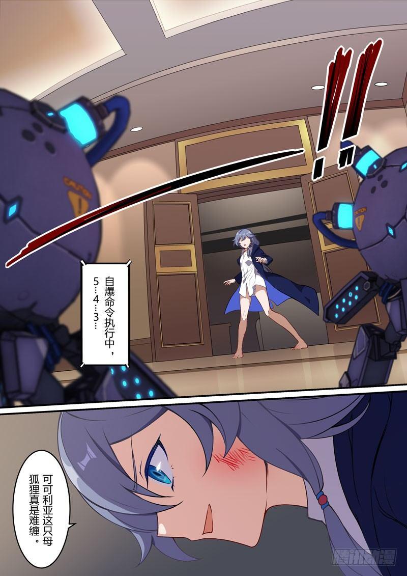 月影篇 第三话 恐慌-第61话