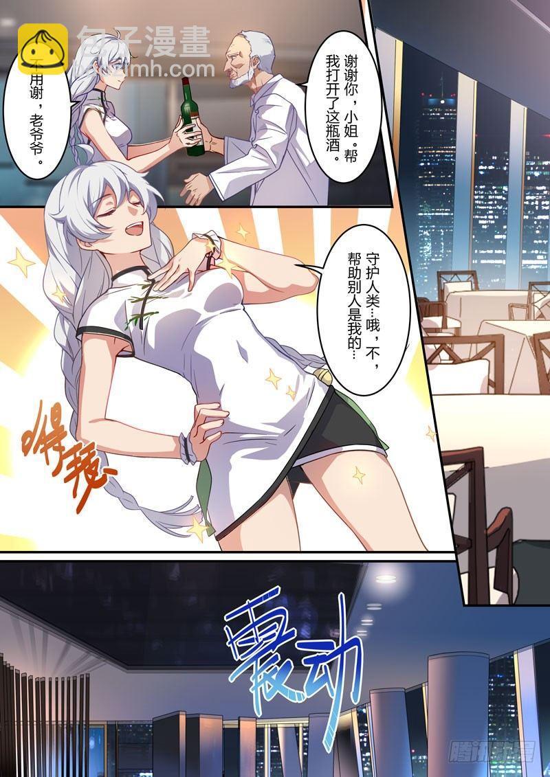 月影篇 第三话 恐慌-第61话