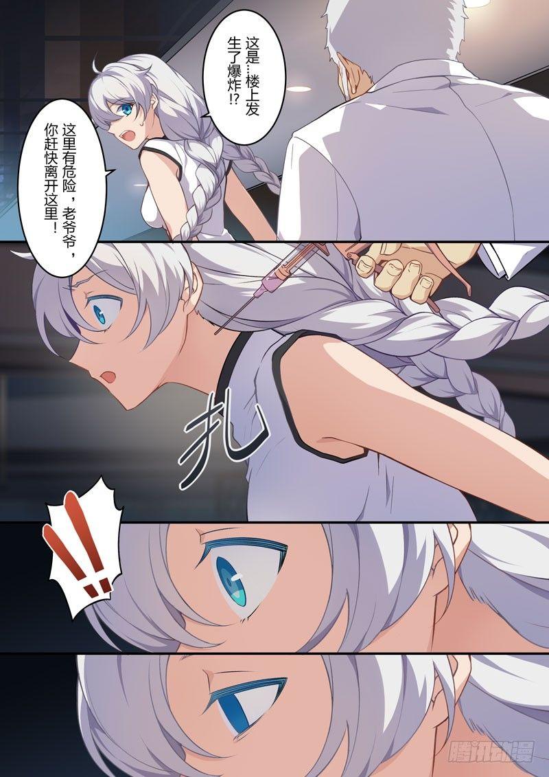 月影篇 第三话 恐慌-第61话