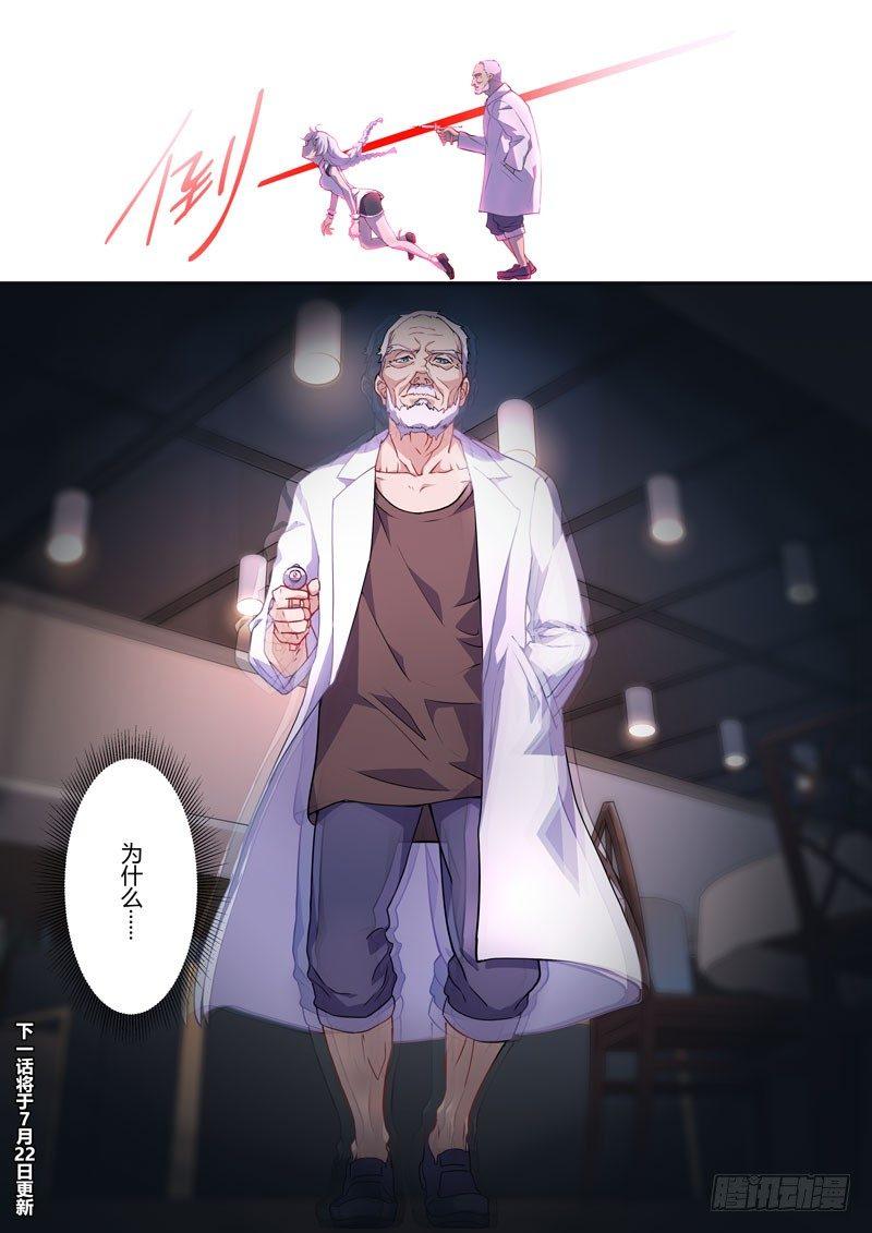 月影篇 第三话 恐慌-第61话