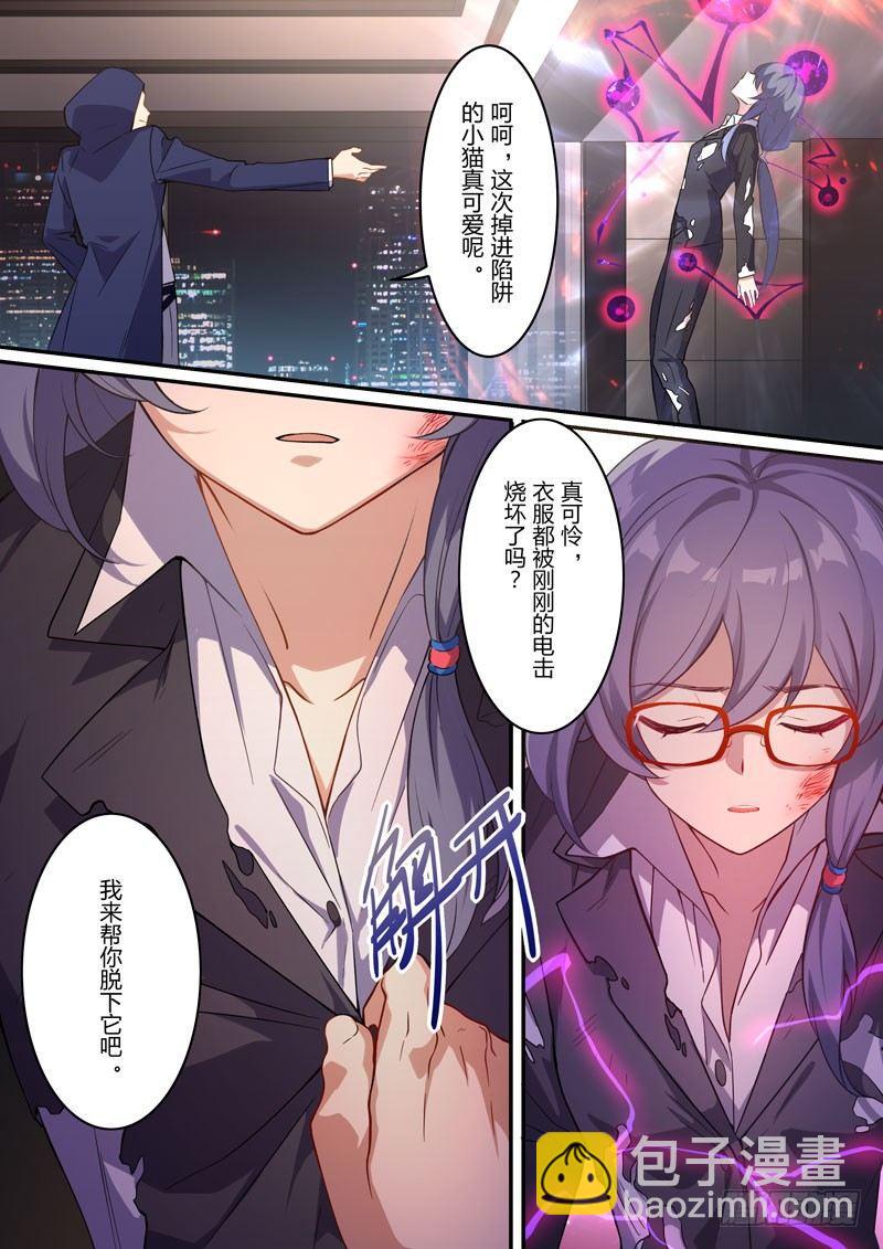 月影篇 第三话 恐慌-第61话