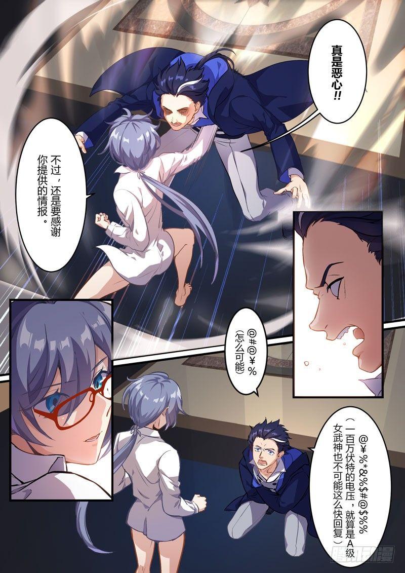月影篇 第三话 恐慌-第61话