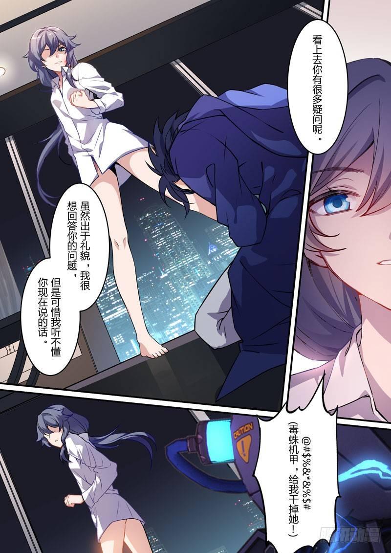 月影篇 第三话 恐慌-第61话