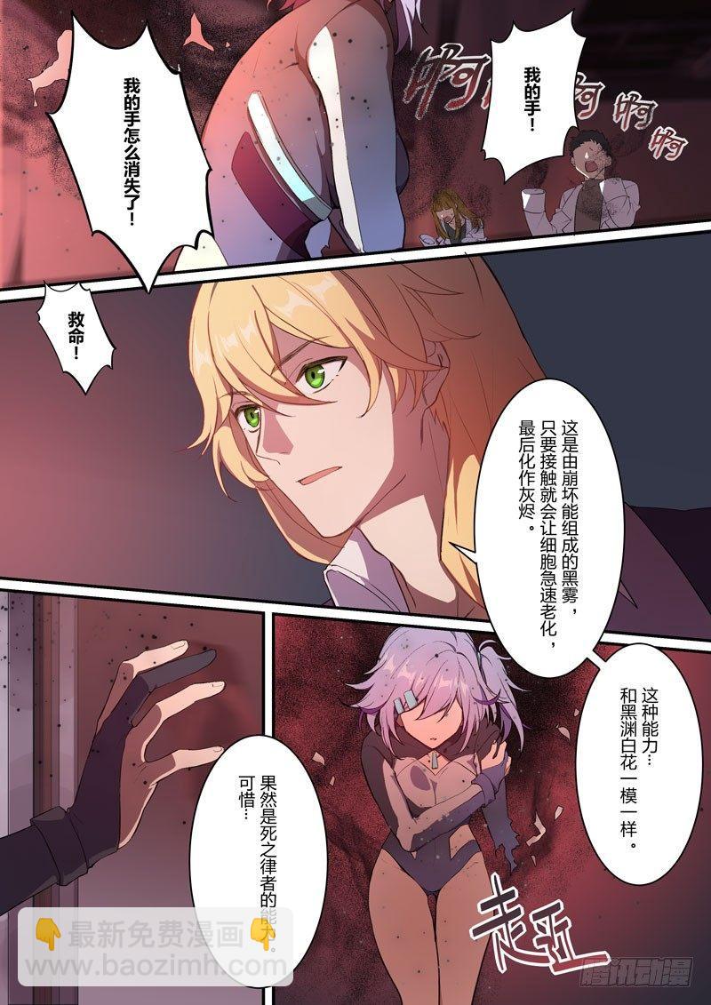 月影篇 第五话 赎罪-第63话