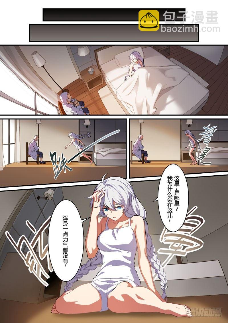 月影篇 第五话 赎罪-第63话