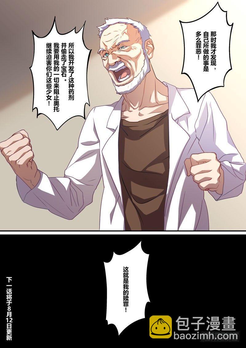 月影篇 第五话 赎罪-第63话