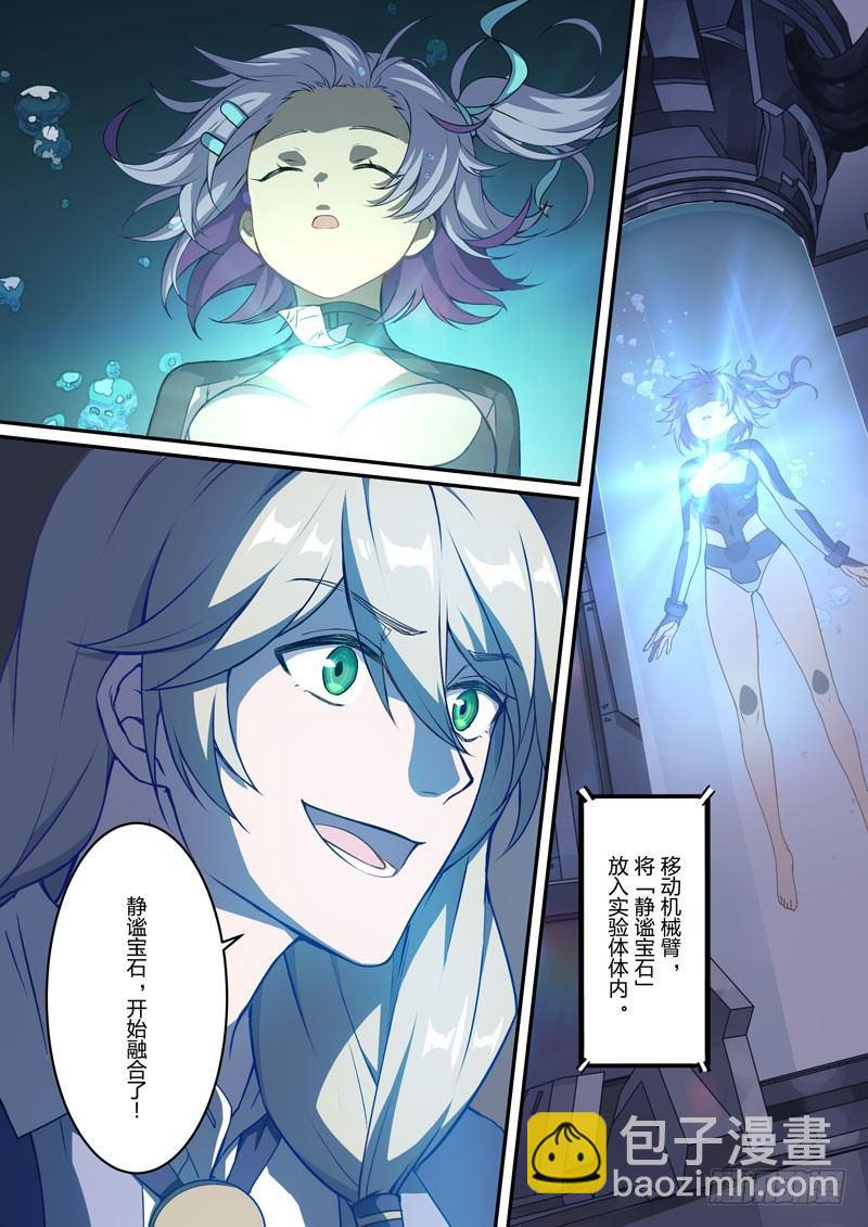月影篇 第五话 赎罪-第63话