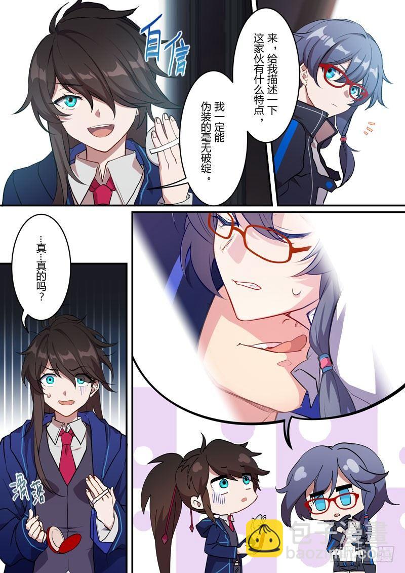 月影篇 第七话 突入-第65话