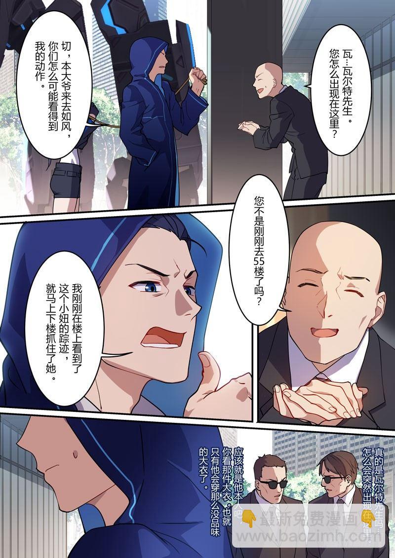 月影篇 第七话 突入-第65话