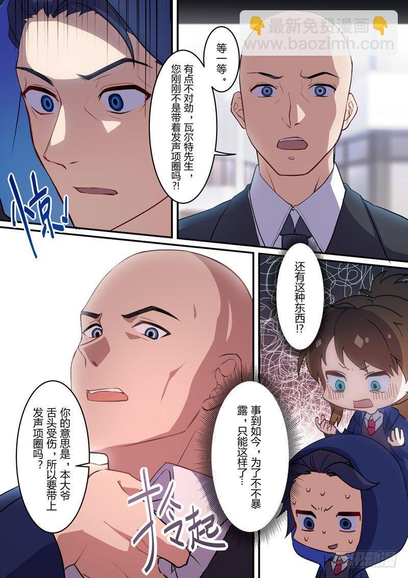 月影篇 第七话 突入-第65话