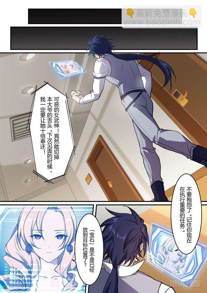 月影篇 第七话 突入-第65话