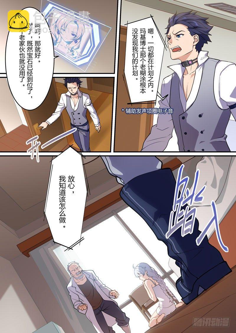 月影篇 第七话 突入-第65话