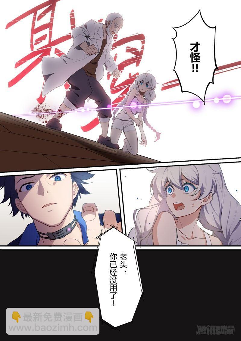 月影篇 第七话 突入-第65话
