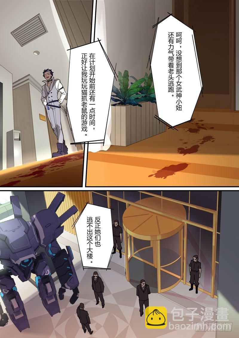 月影篇 第七话 突入-第65话