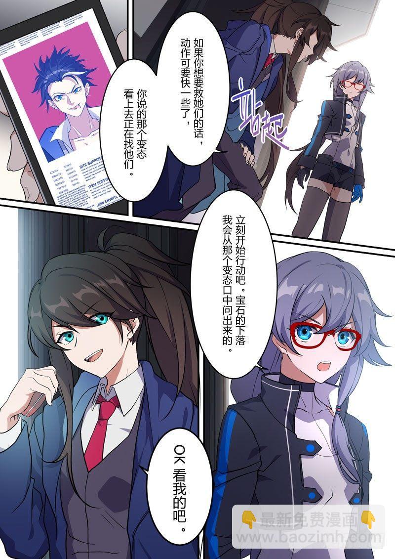 月影篇 第七话 突入-第65话