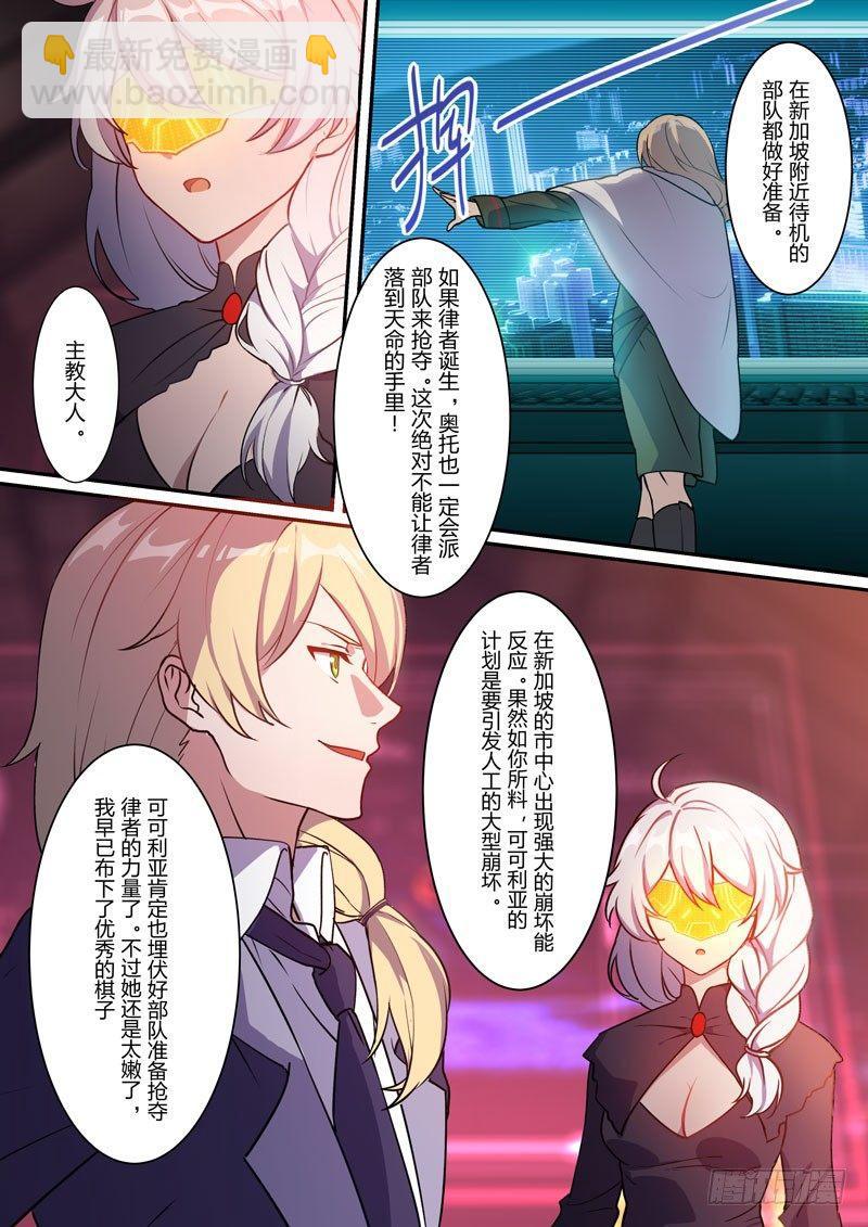 月影篇 第九话 真相-第67话