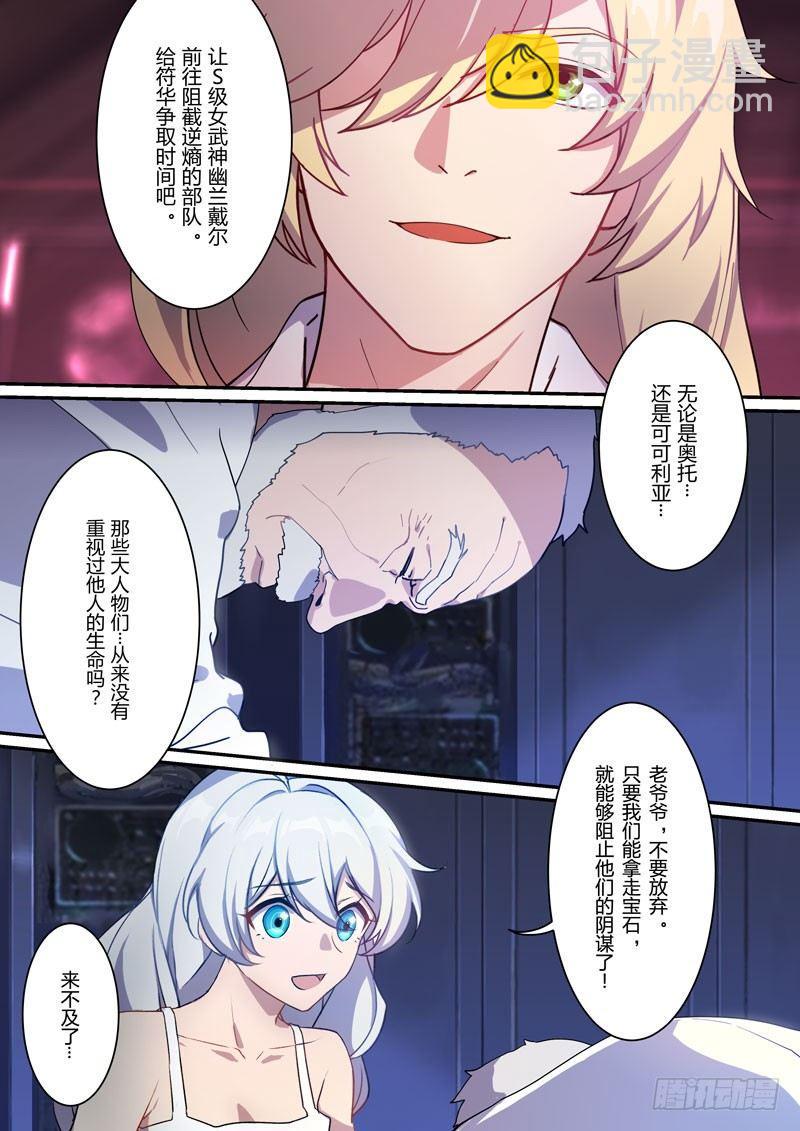 月影篇 第九话 真相-第67话