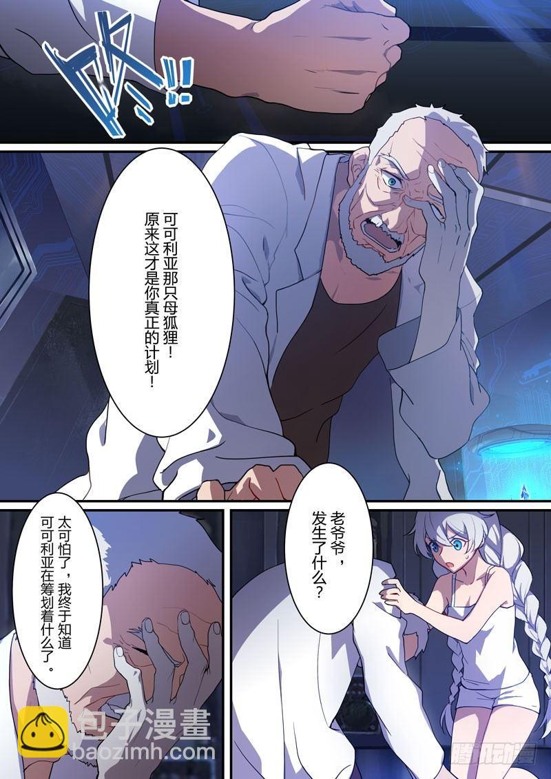 月影篇 第九话 真相-第67话
