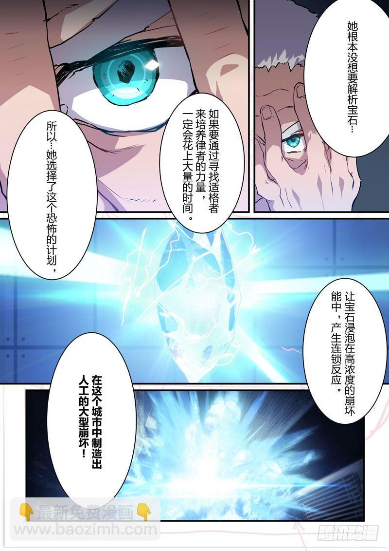 月影篇 第九话 真相-第67话
