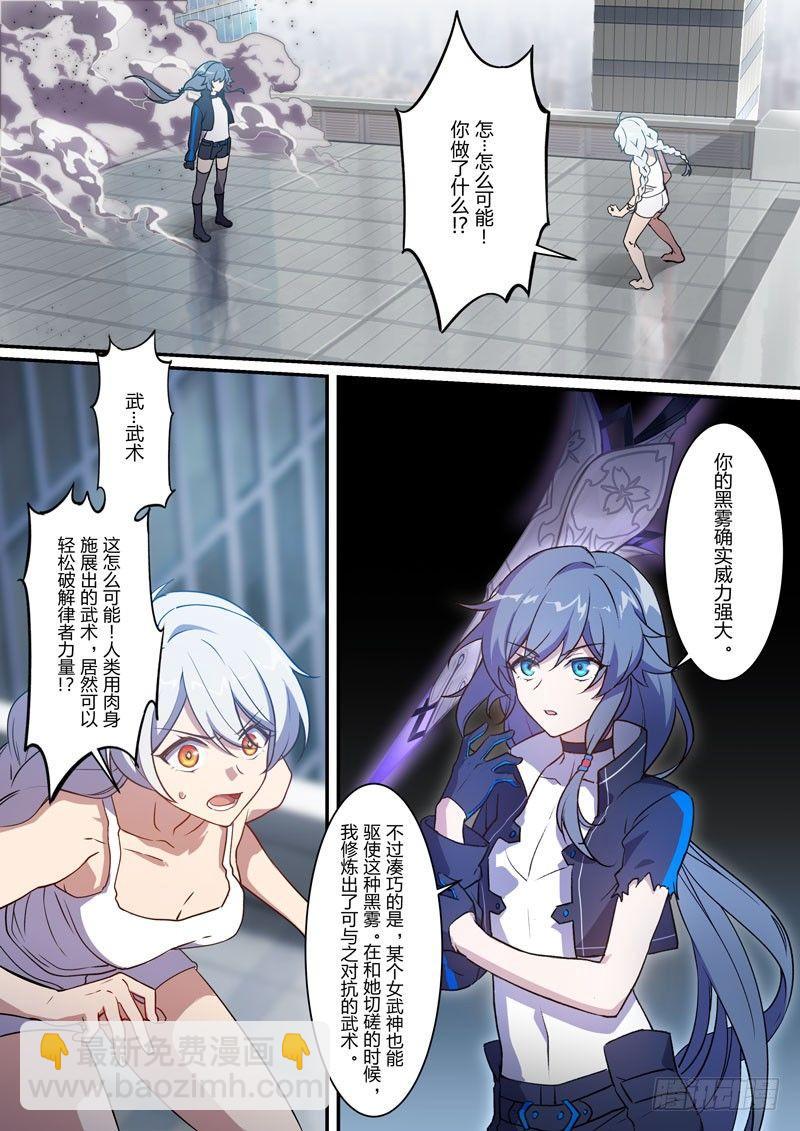 月影篇 第十一话 异变-第69话