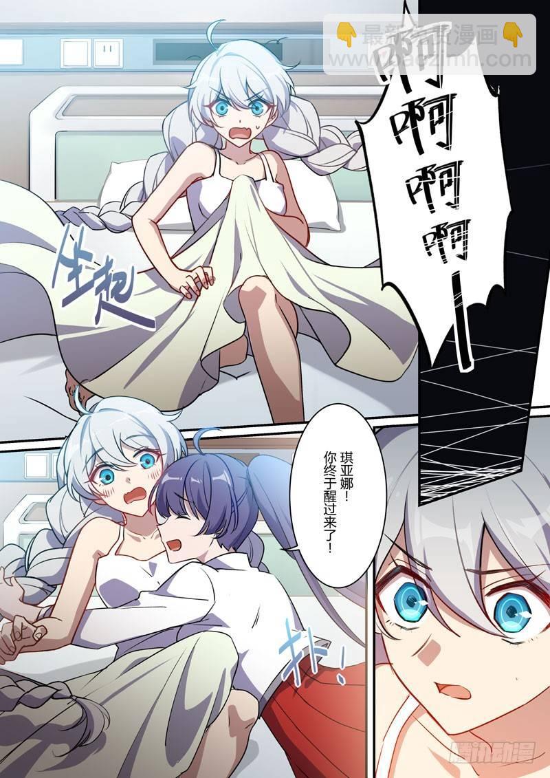 月影篇 第十三话 承诺-第71话