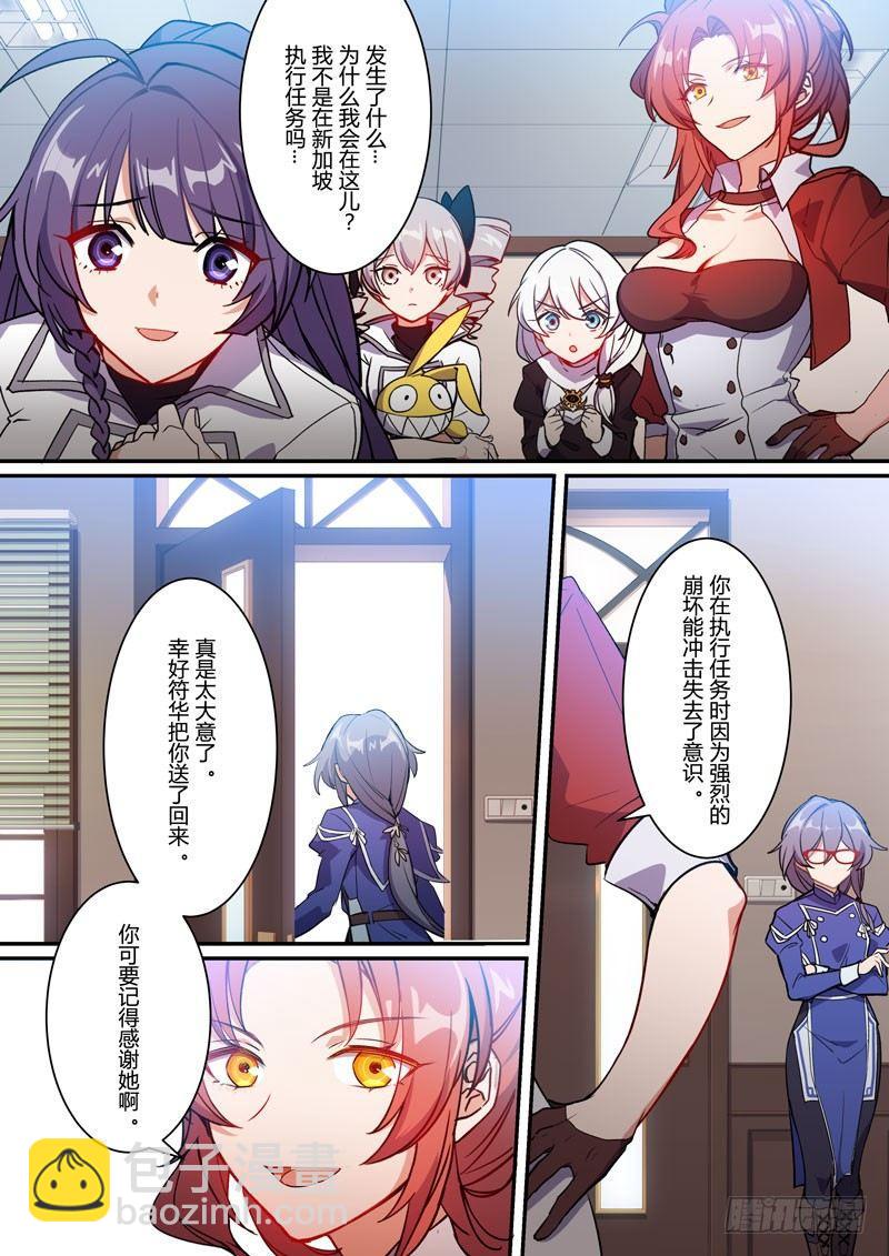 月影篇 第十三话 承诺-第71话