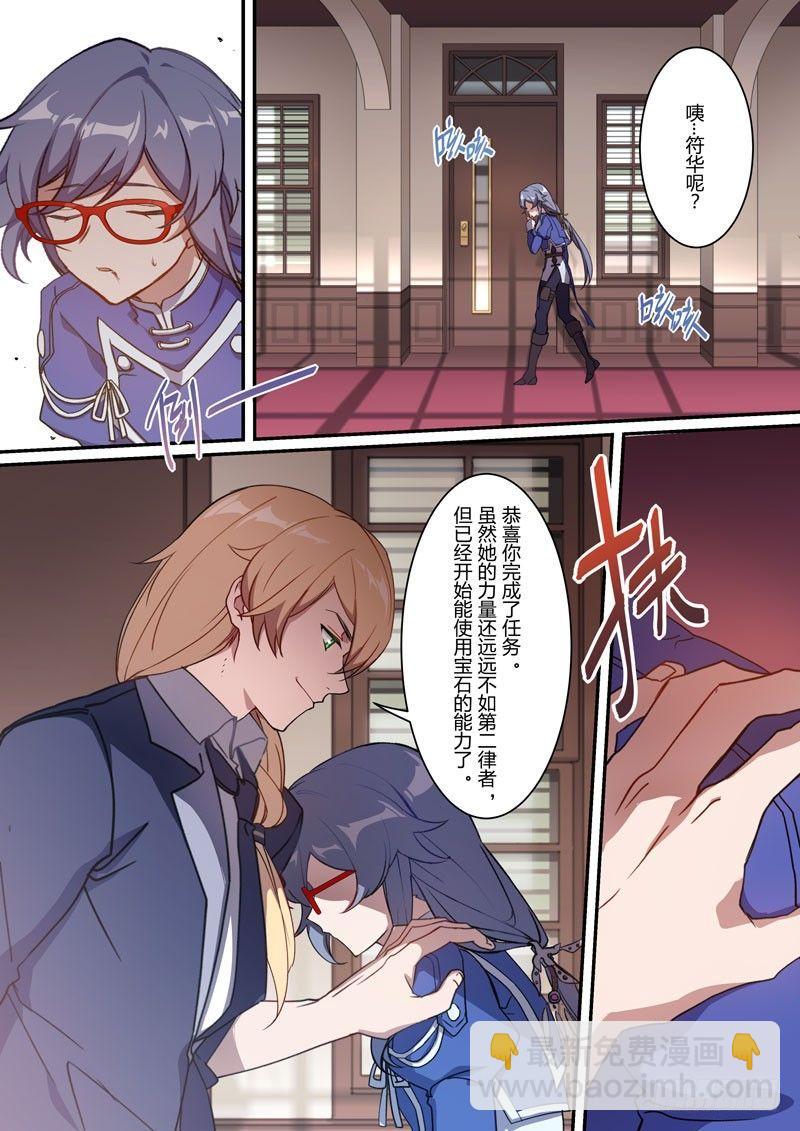 月影篇 第十三话 承诺-第71话