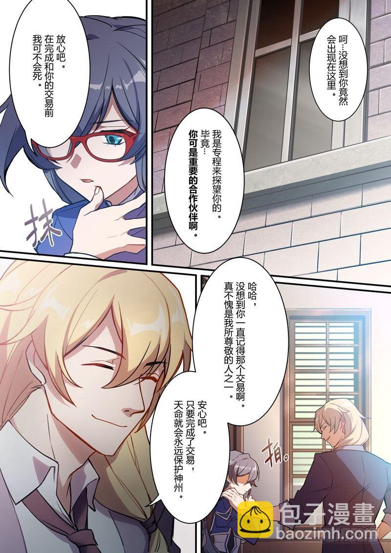 月影篇 第十三话 承诺-第71话