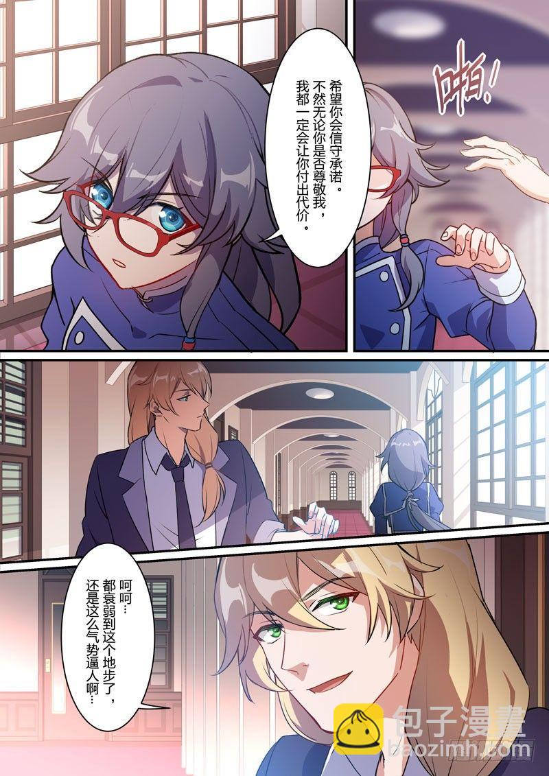 月影篇 第十三话 承诺-第71话