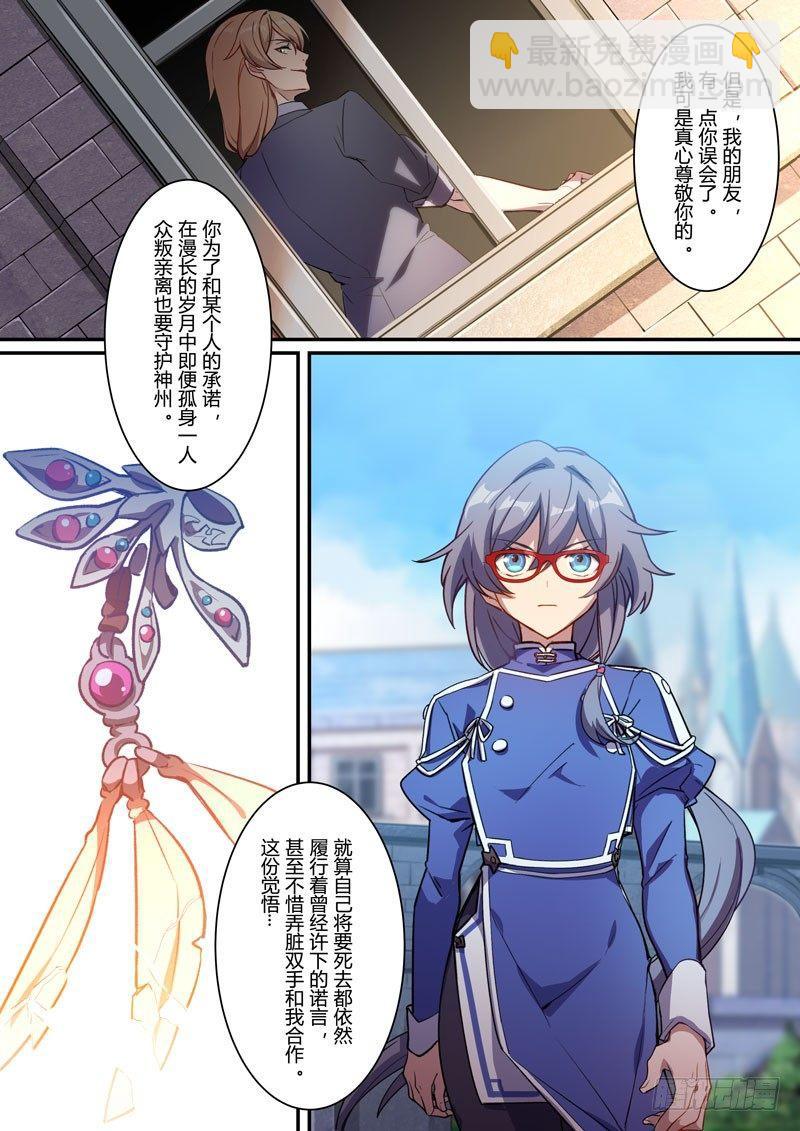 月影篇 第十三话 承诺-第71话
