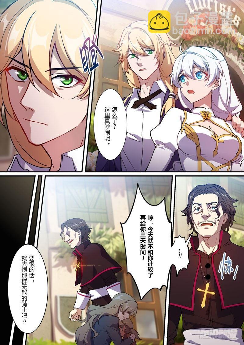 紫鸢篇 第一话 罪孽-第73话