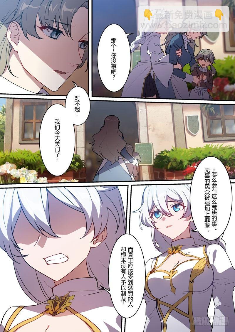 紫鸢篇 第一话 罪孽-第73话