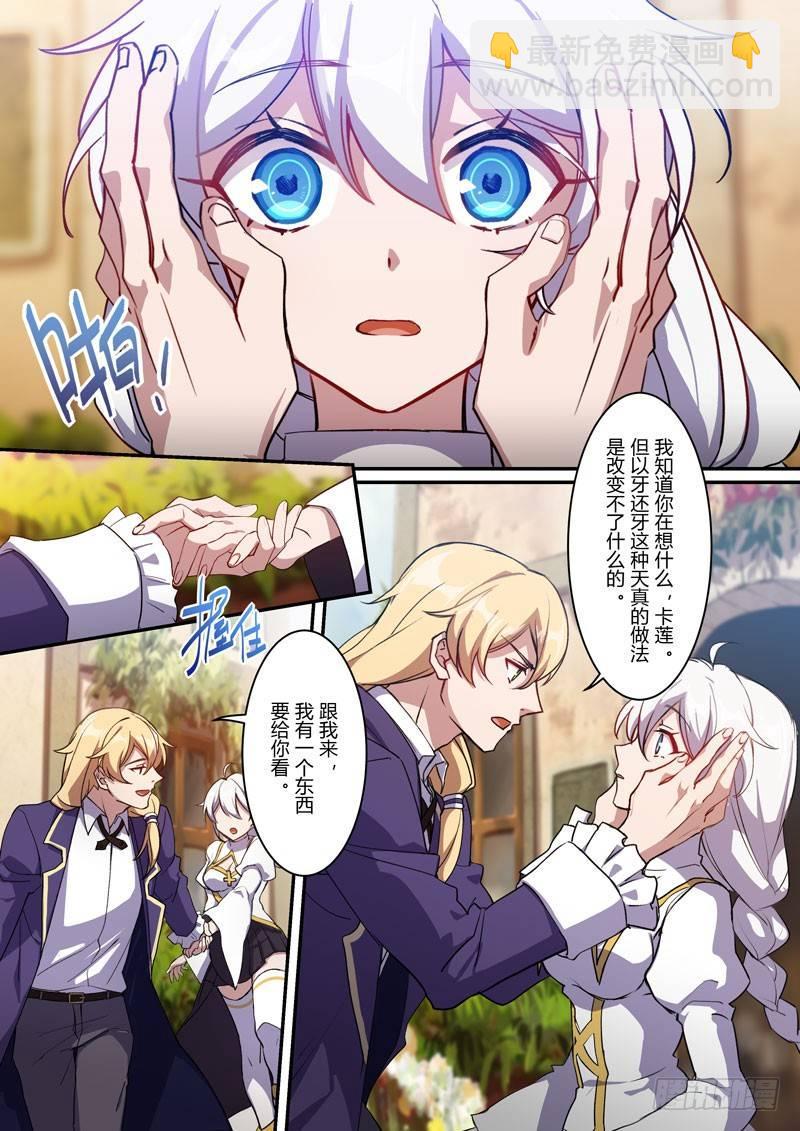 紫鸢篇 第一话 罪孽-第73话