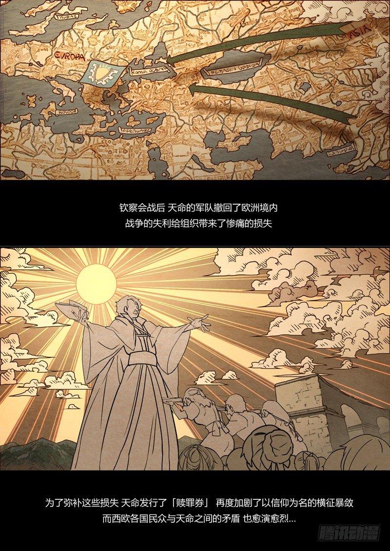 紫鸢篇 第一话 罪孽-第73话