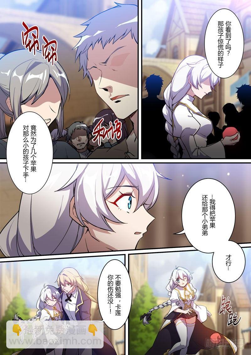 紫鸢篇 第一话 罪孽-第73话