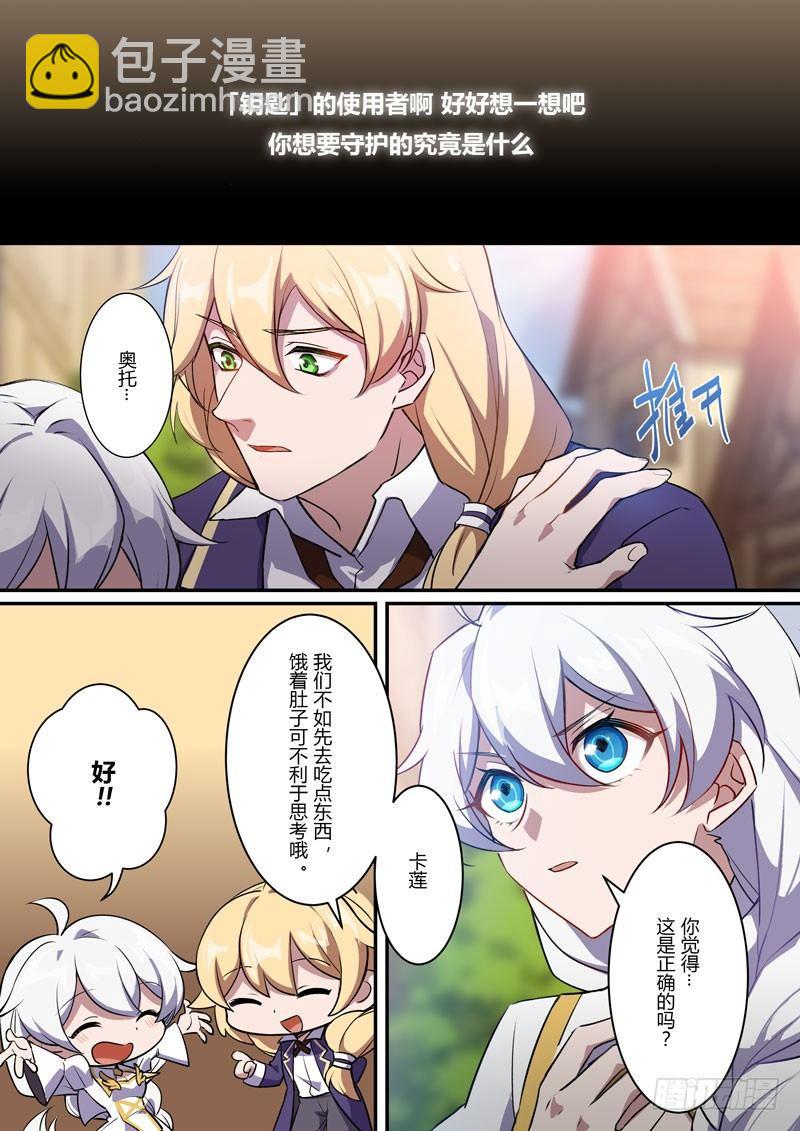 紫鸢篇 第一话 罪孽-第73话
