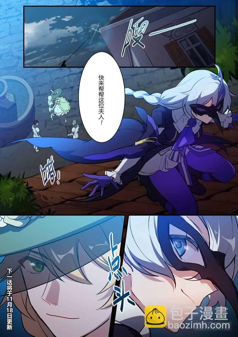 紫鸢篇 第三话 预告-第75话