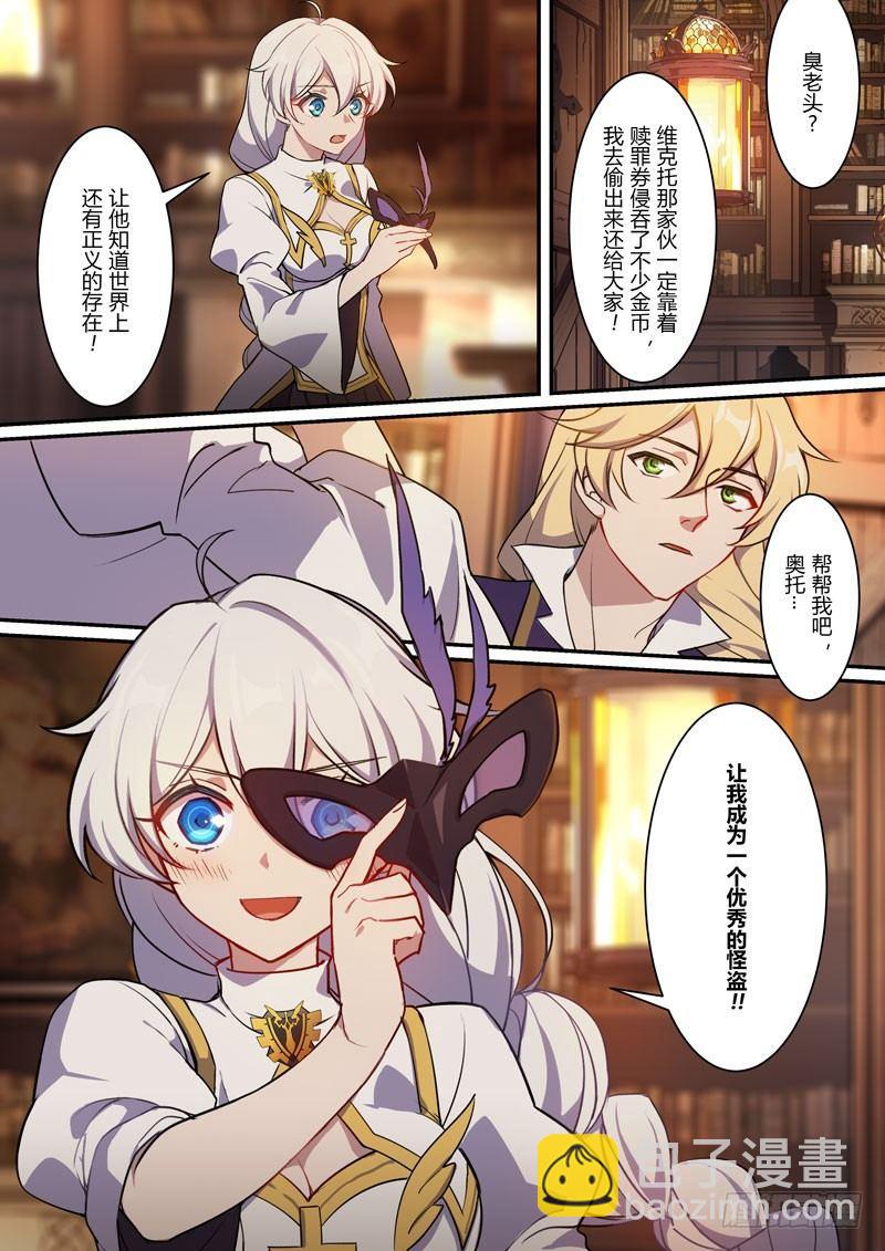 紫鸢篇 第三话 预告-第75话