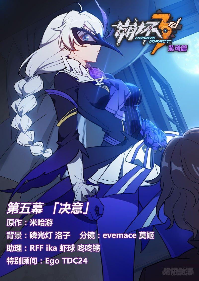紫鸢篇 第五话 决意-第77话