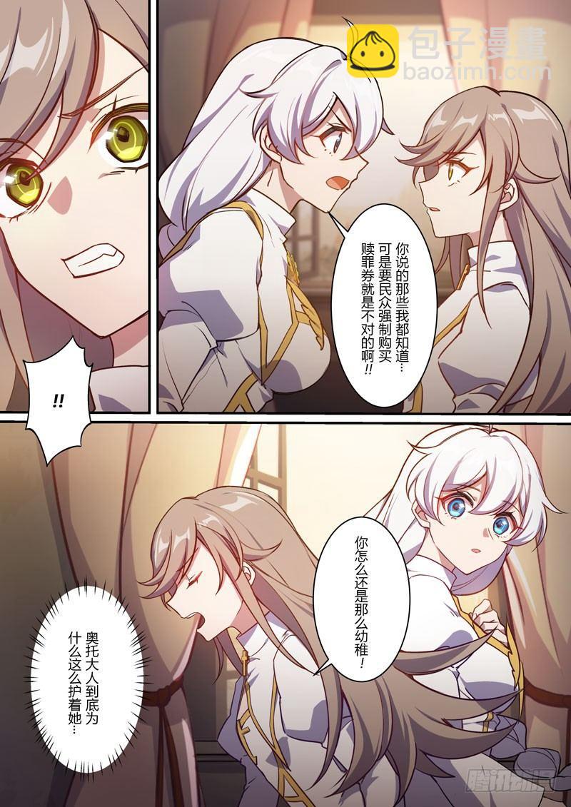 紫鸢篇 第五话 决意-第77话