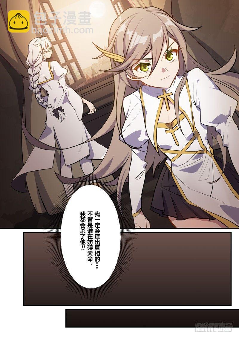 紫鸢篇 第五话 决意-第77话