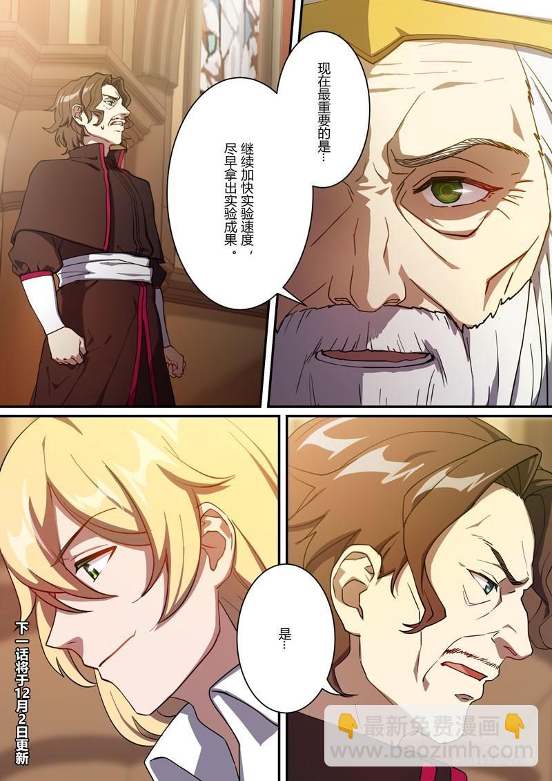 紫鸢篇 第五话 决意-第77话