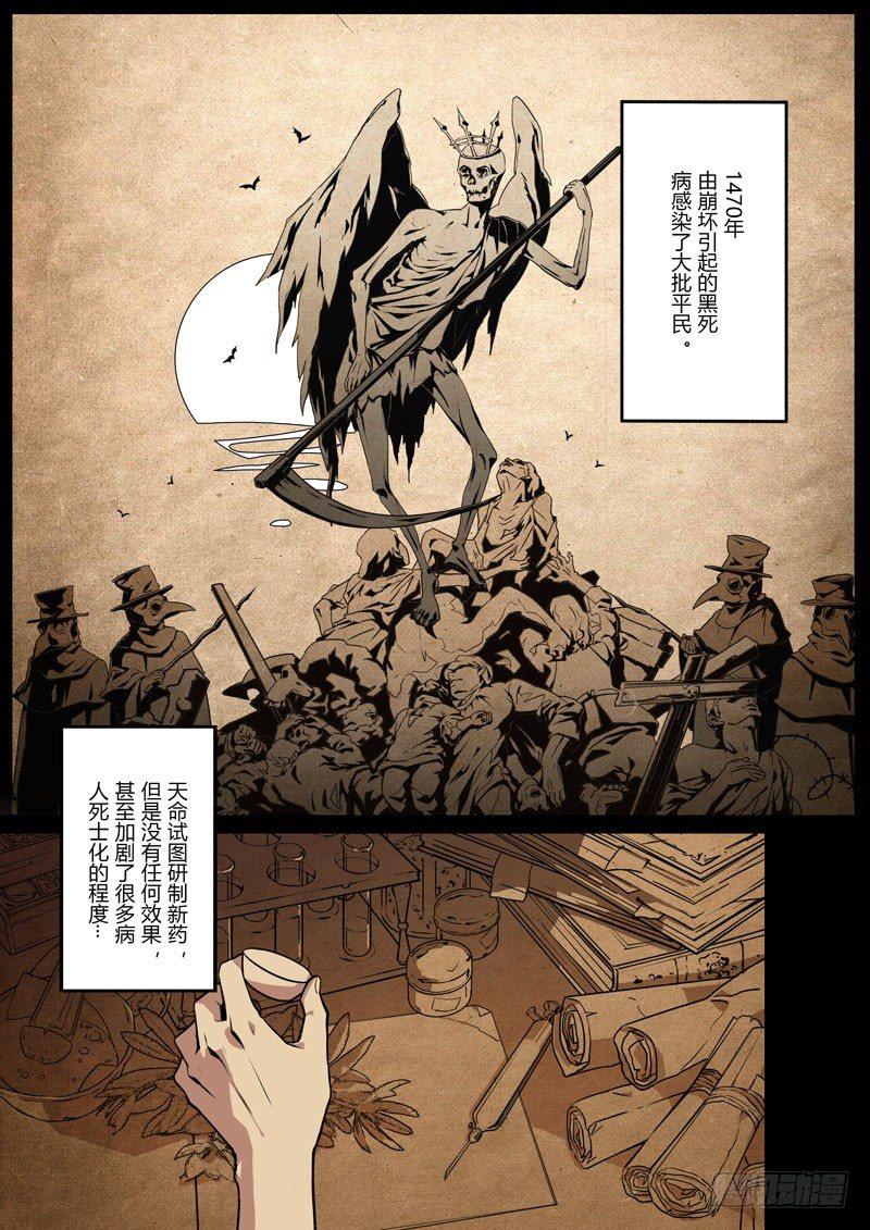 紫鸢篇 第五话 决意-第77话