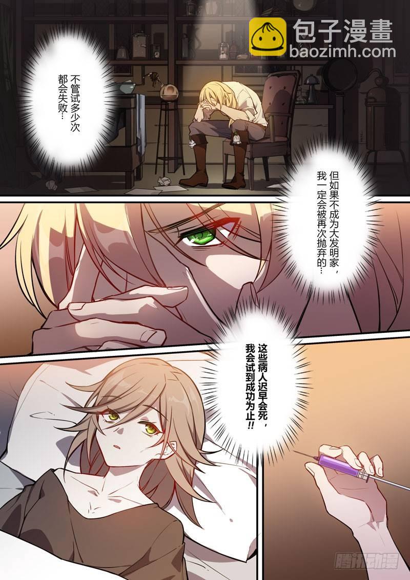 紫鸢篇 第五话 决意-第77话