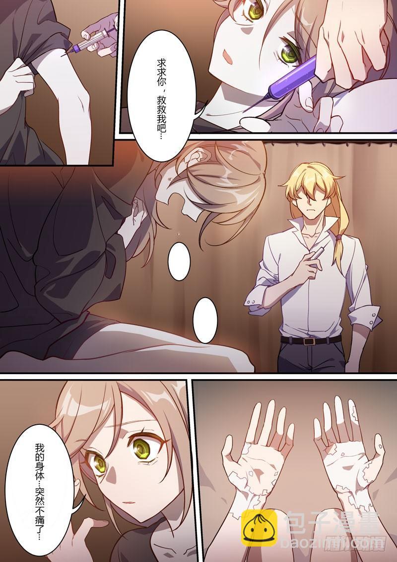 紫鸢篇 第五话 决意-第77话