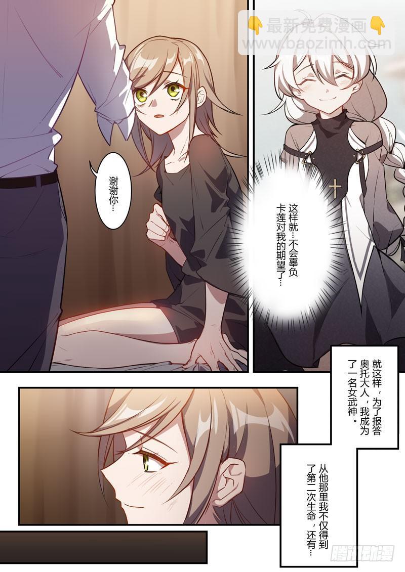 紫鸢篇 第五话 决意-第77话