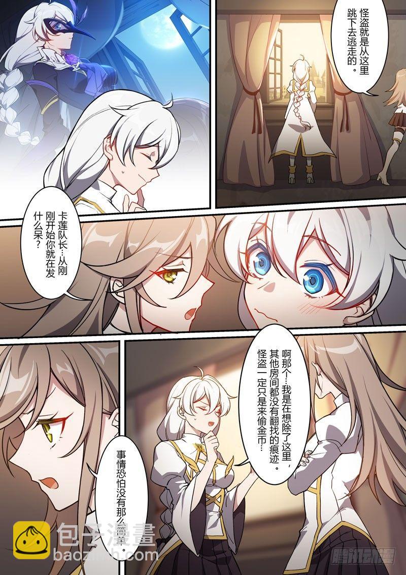 紫鸢篇 第五话 决意-第77话