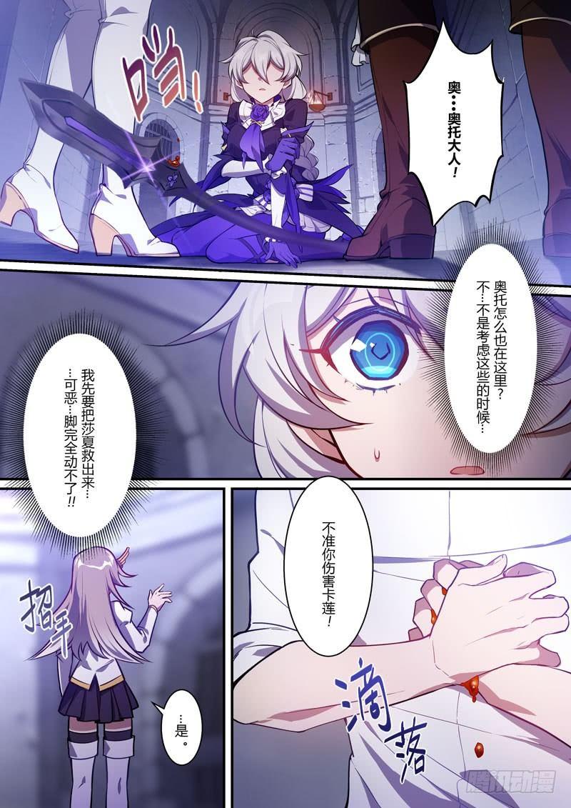 紫鸢篇 第七话 暴露-第79话