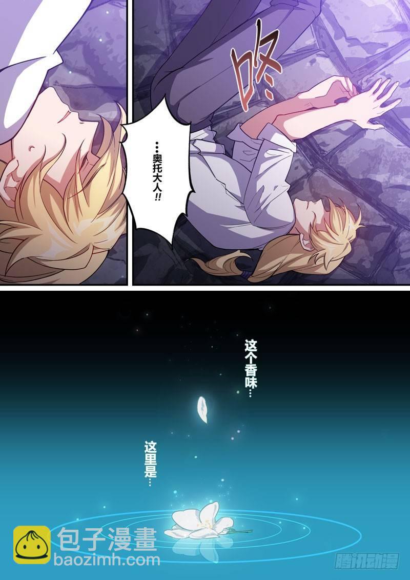 紫鸢篇 第七话 暴露-第79话